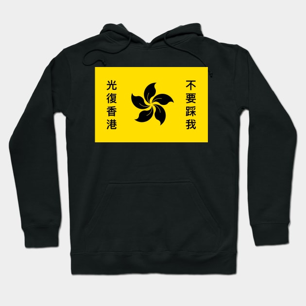 Hong Kong Gadsden Flag Hoodie by joshthecartoonguy